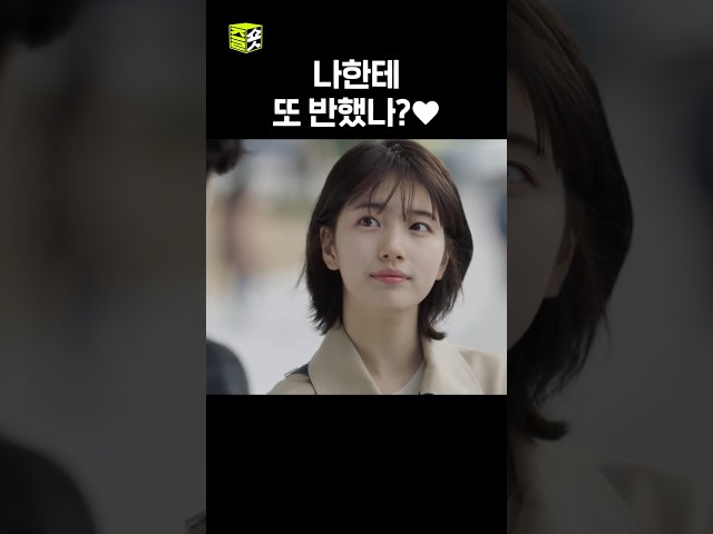 이러는데 어떻게 안 넘어와~???? #당신이잠든사이에