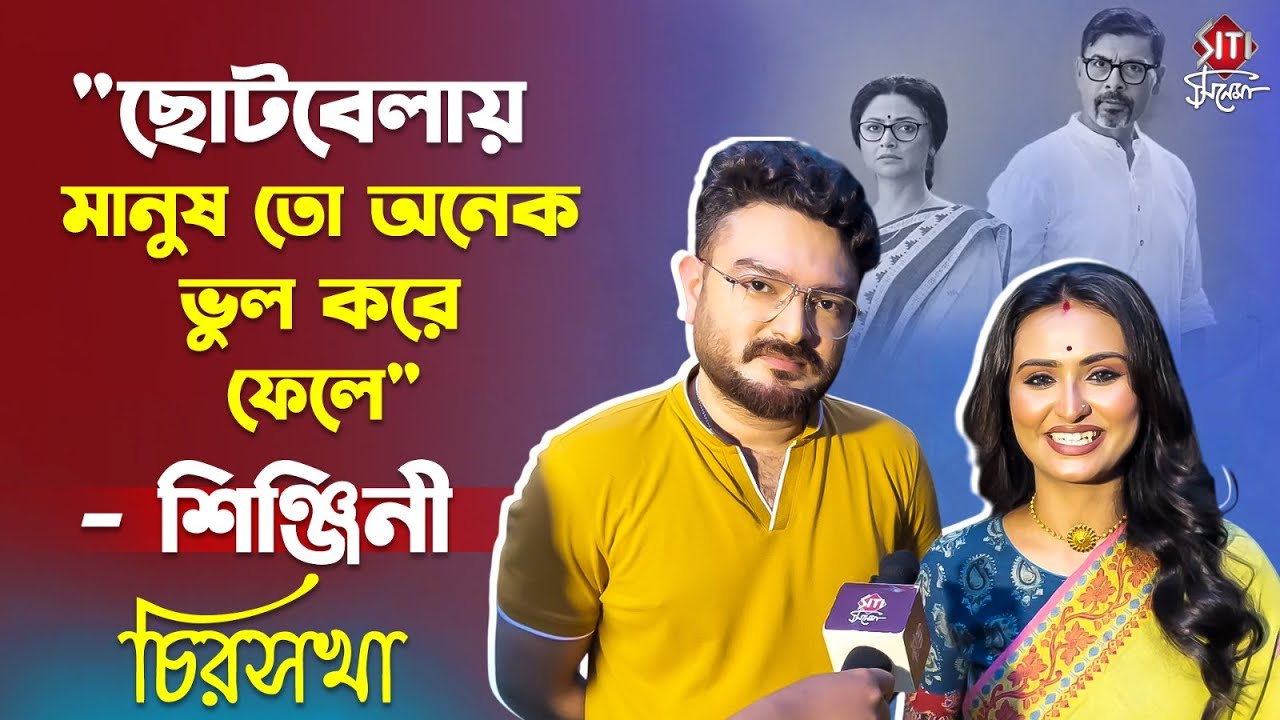 চিরসখার সেটে বুবলাই ও বর্ষার সাথে জমজমাট আড্ডা | Chiroshokha Serial | Vivaan | Shinjinee | Interview