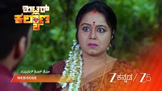 HITLER KALYANA | Episode - 90 | Part 2 | Deepika, Vinay, Ravi Bhat