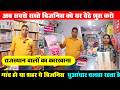 इतना सस्ता मौका ढूढ़ने से भी नहीं मिलेगा 💥 Small Business शुरू करने का जबरदस्त तरीका
