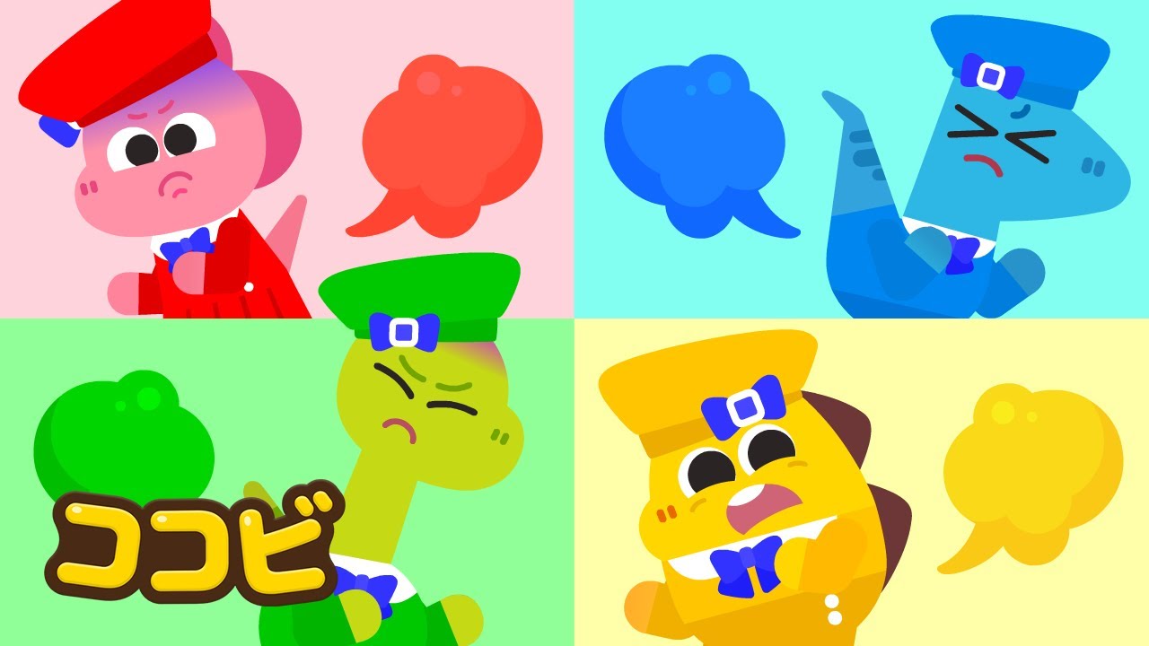 虹色おならとおようふくの歌｜子供向けの童謡 ｜ココビ - YouTube