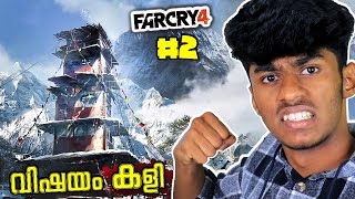 HIJACKING THE BELL TOWER..! Farcry 4 malayalam gameplay #2