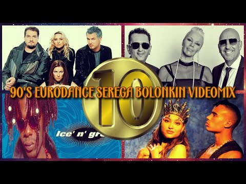 90's Best Eurodance Hits Vol.10 (Serega Bolonkin Video Mix) │ Лучшие танцевальные хиты Евроденс 90-х