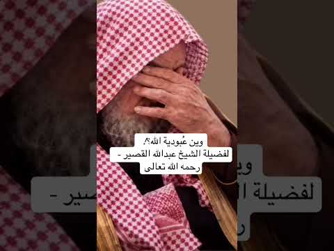وين عُبودية الله؟! # #explore #trending #اكسبلور