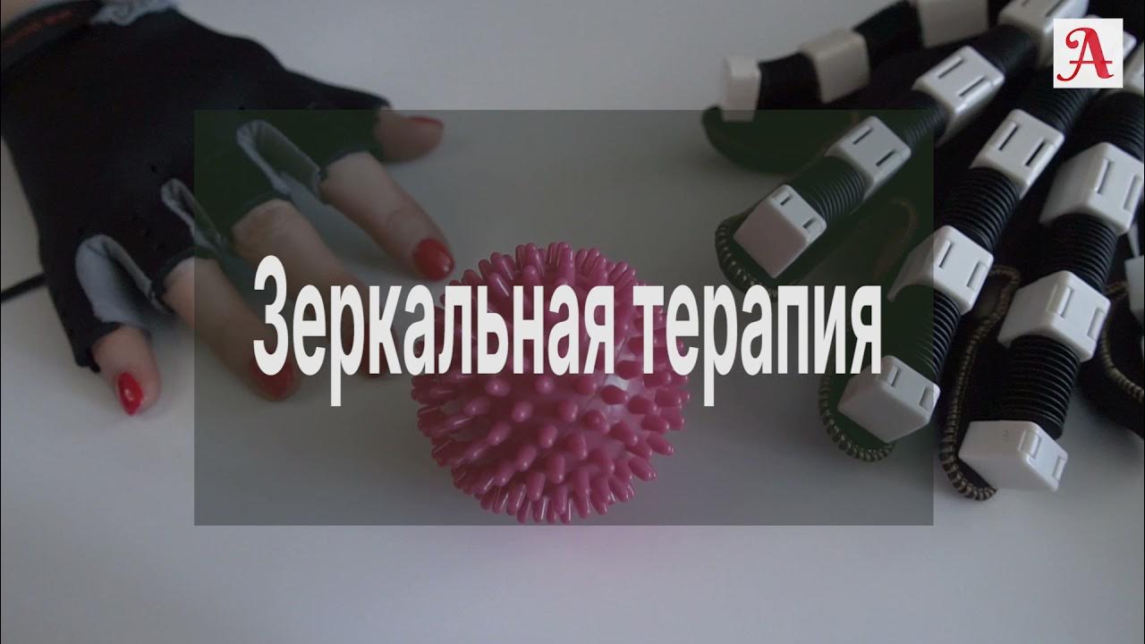 Роботизированная перчатка "Захват" тренажёр для реабилитации кистей рук ...