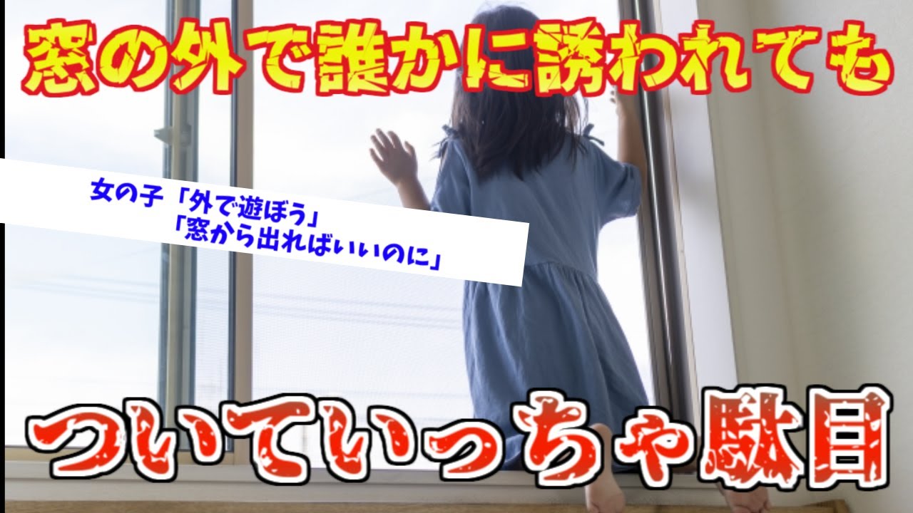 【ゆっくり】隣室の女の子【人怖】32