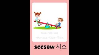 How to say seesaw in Korean 10 screenshot 2