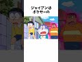 【ドラえもん】 ジャイアンのパンチ力徹底解説#shorts