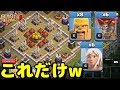 TH9でイーグル砲8個の村を全壊する方法が簡単過ぎたwワシの親衛隊は俺並みの雑魚じゃねえかw【クラクラ】