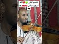 تقاسم كمان الله لايجيب باس ادرار