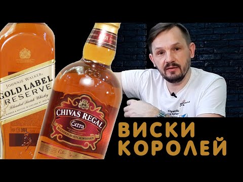 Video: Chivas Objavio Extra 13 Kolekciju Miješanih Viskija