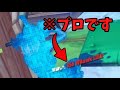 【神キル集】プロより余裕で上手いキル集 #1【フォートナイト / Fortnite】