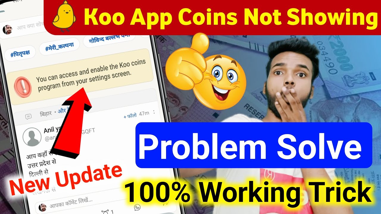 Koo App Coins Program Not Showing Problem Solve | How To Solve Koo App Coins Not Showing