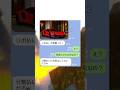 リボ払い勘違い女の末路ww #shorts #マイクラ #すかっと