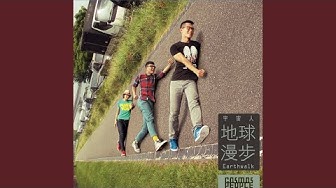 鄉間小路，香肩小露