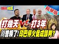 印巴衝突