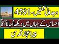 Pir Aijaz Qudsi Wijdani Naatain 4591 Ehsas Kay Jahan Mai Dekha Ujala Aqa (S.A.W)