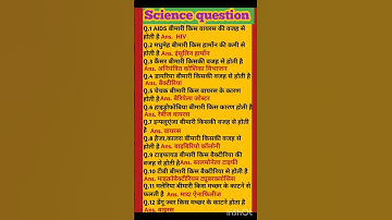 bpsc science #science question #bpsc science biology question #bpsc science question 2025#biology #