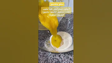 ساقو بالمانجو مكتوبة بالعربي و مترجمة بالأثيوبي 