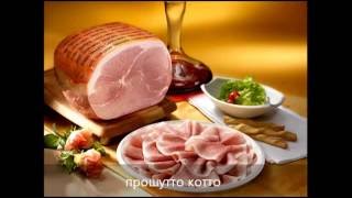 Прошутто котто | производство прошутто | опыт Италии Прошутто котто | производство прошутто | опыт Италии