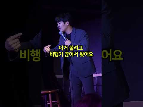 사이판에서도 보러 오는 최고의 코미디언