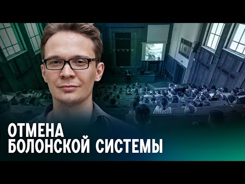 «Никакого больше признания дипломов на Западе»: что означает отказ от Болонской системы в России