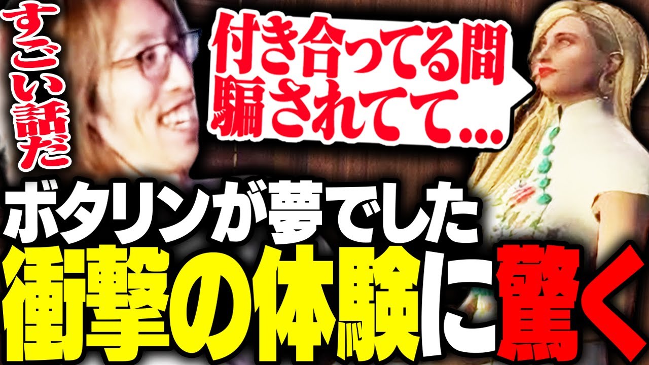 夢の中で起きたボタリン・モンローの衝撃体験談を聞く釈迦【GTA5】