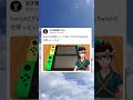 欲しかったんだろ？　#shorts #short #drstone #dr #クロム #ドクターストーン #anime #アニメ #無能クロム #switch #switch2