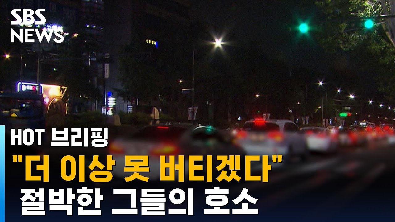 “자영업은 지옥…인건비 부담” 더는 못 버티겠다 | 뉴스A