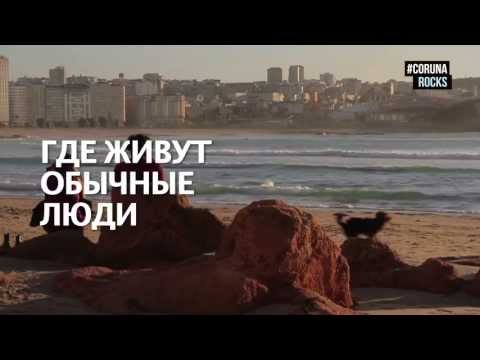 Видеоролик: Костры в Ночь Сан-Хуана