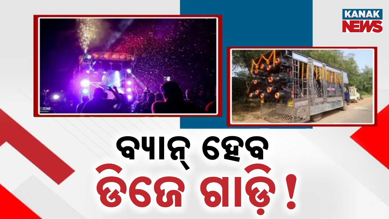 Crackdown On Modified DJ Vehicles: RC May Be Cancelled, Heavy Fines Imposed
