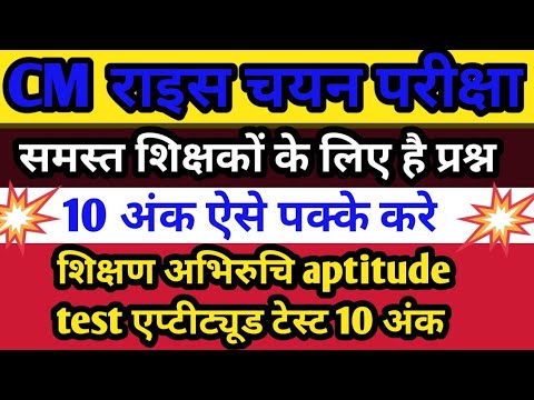 वीडियो: क्या परीक्षा में लिखना संभव है