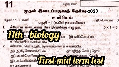 class 11 biology first mid term exam question paper||tamil medium||smile only