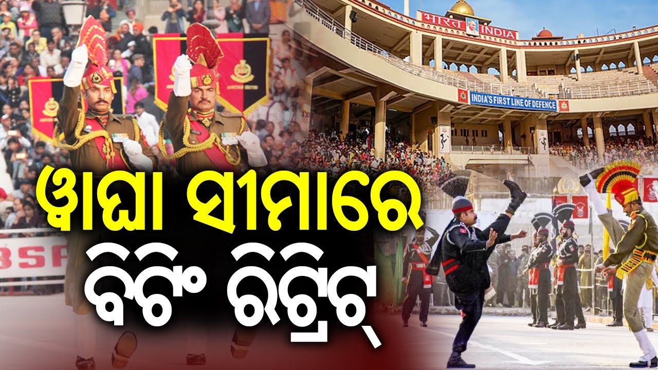 Republic Day 2026: Beating Retreat Ceremony at Attari-Wagah Border in Amritsar | Kalinga TV