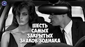 HOROSCOPE Гороскоп