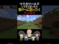 マリカワールド中に異世界転生したドッキリ #マメソラ #モジレンジャー #マリオカートワールド