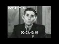 1961г. колхоз За новое життя. Питра Юрий Юрьевич. Иршавский район Закарпатская обл