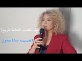 عظة الأحد 6 4 2025 كيف تكتسب القناعة لتربح القسيسة ديانا مخول عظة الأحد 6 4 2025 كيف تكتسب القناعة لتربح القسيسة ديانا مخول