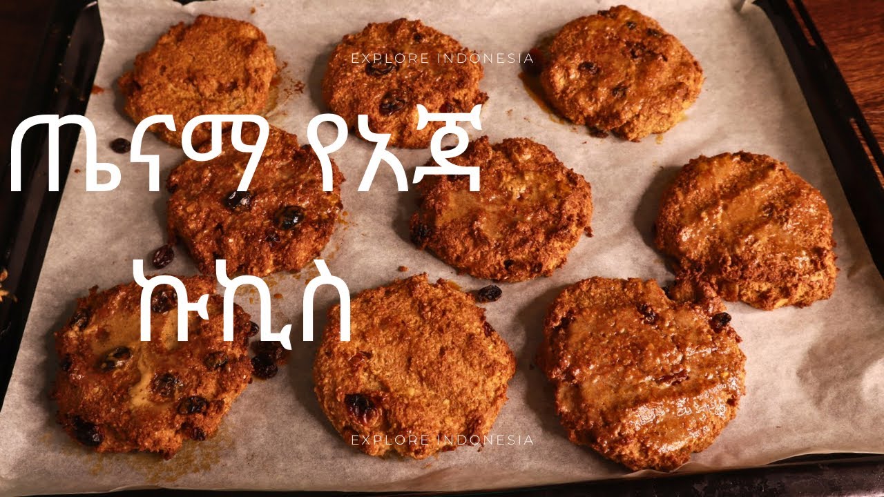 የኣጃ ኩኪስ አሰራር Banana oats cookies 