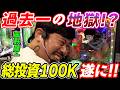 岡野陽一がオカルトのみを信じて立ち回った結果ww【パチスロ】【スロット】【パチンコ】『ARROWS-SCREEN 公認切り抜き』