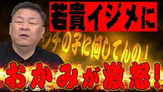 【若貴イジメ】おかみが激怒！若貴イジメ疑惑に疑問！甘やかされすぎた2人の横綱！若乃花からメッセージも
