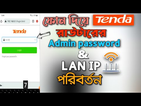 How to change tenda router admin password and LAN IP || How to change wifi password
