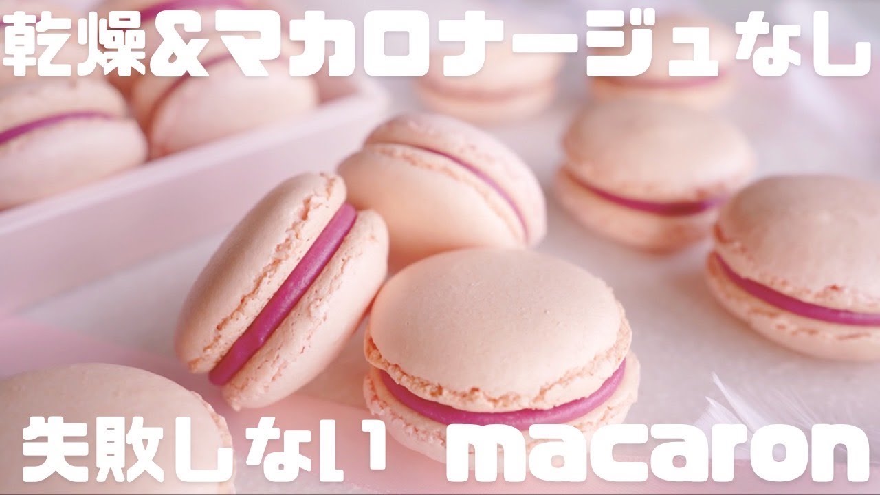 ふわふわマカロンバーのレシピ