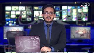 BAHRAIN NEWS CENTER : ENGLISH NEWS 02-08-2020