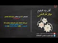 مجالس فقه النفس 047 ونفس 19 الم سخ رات والن عم 03
