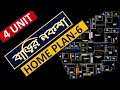 Home Plan-6 || 4 UNIT || 3420 sft || Residential Home Architectural Plan
