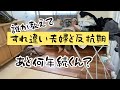 ゴハンまだ？あと何分？に怯える主婦。