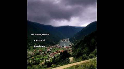 تلاوة قصيره خاشعة من القرآن الكريم بصوت الشيخ إسلام صبحي من سورة القارعة