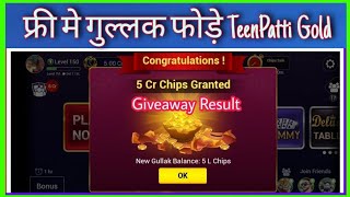 How to break Gullak for free TeenPatti Gold | Gullak Giveaway screenshot 5