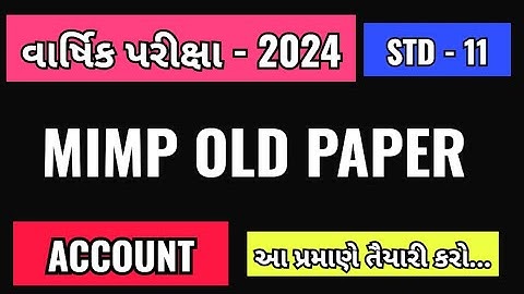 DHORAN 11 ACCOUNT ANNUAL EXAM PAPER | ACCOUNT IMP | STD 11 ACCOUNT ANNUAL EXAM | SVS PAPER SOLUTION